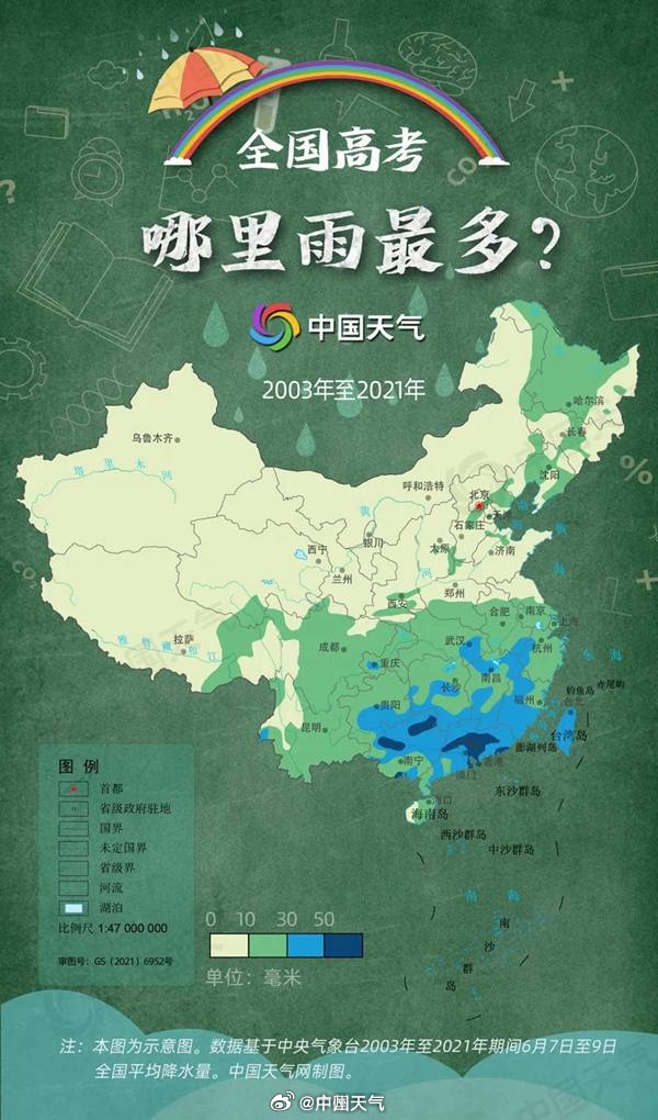 @广州考生：下午赴考、返程或遇大雨