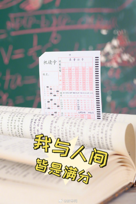 高考之后的第一条朋友圈，你想发什么？