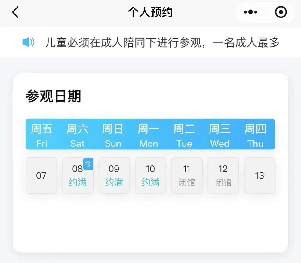 莫跑空！四川这些景区约满了→