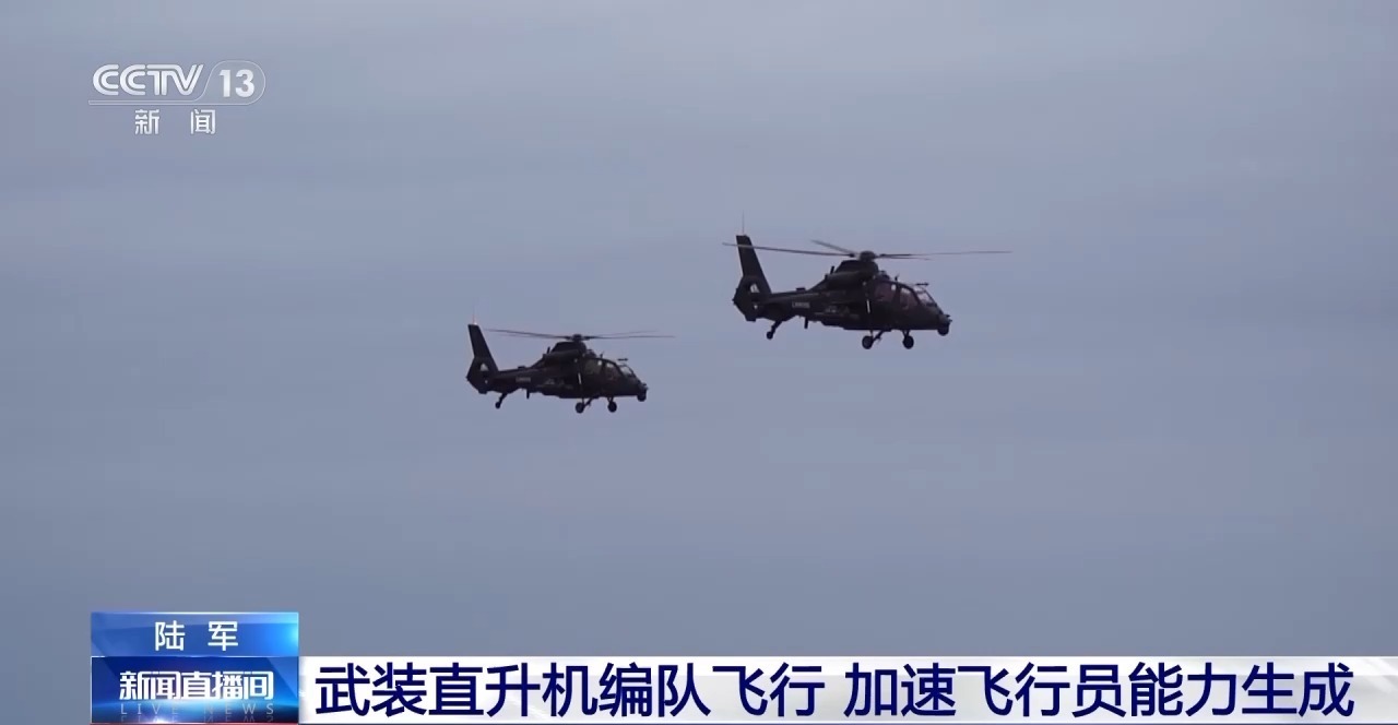 沉浸式体验!直升机编队飞行训练展开 沉浸式体验!直升机编队飞行训练展开