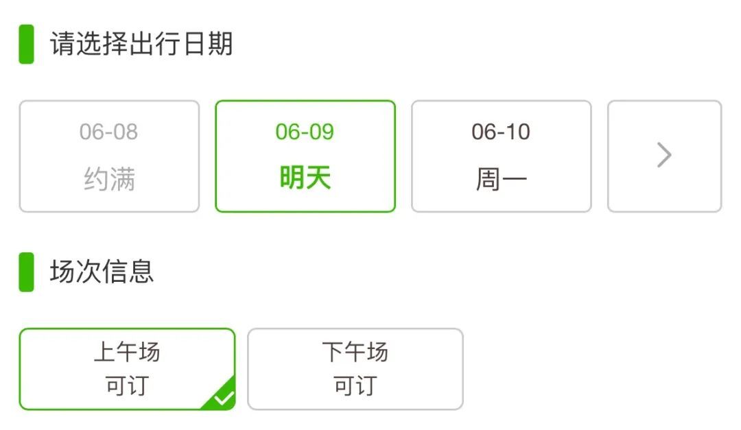 莫跑空！四川这些景区约满了→