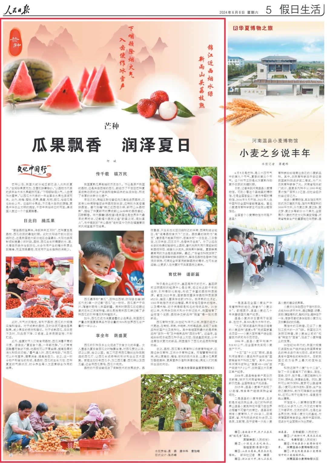 寒瓜、离支……夏令瓜果大比拼,吃瓜群众们中意谁 寒瓜、离支……夏令瓜果大比拼,吃瓜群众们中意谁