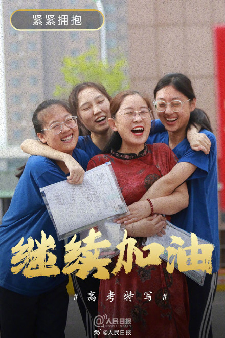 高考第二天，继续“加油鸭”