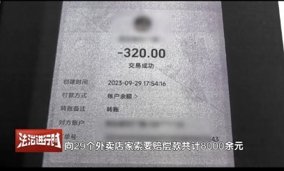 真缺德!一男子点外卖用苍蝇索赔,北京法院判了 真缺德!一男子点外卖用苍蝇索赔,北京法院判了