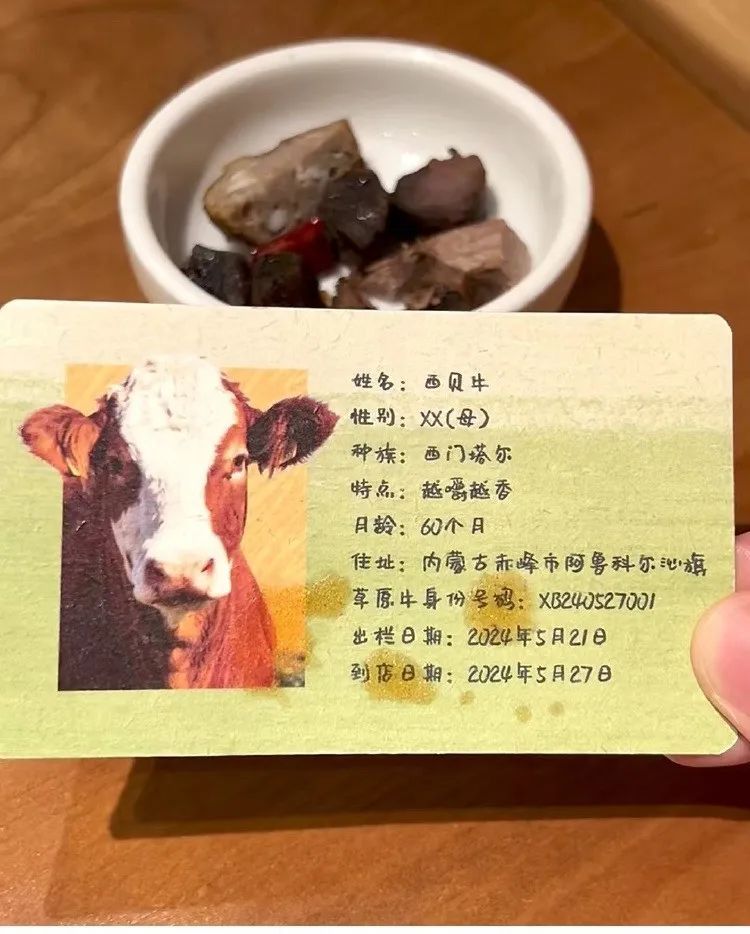 餐厅发被吃牛的身份卡,请尊重消费者的不适 餐厅发被吃牛的身份卡,请尊重消费者的不适