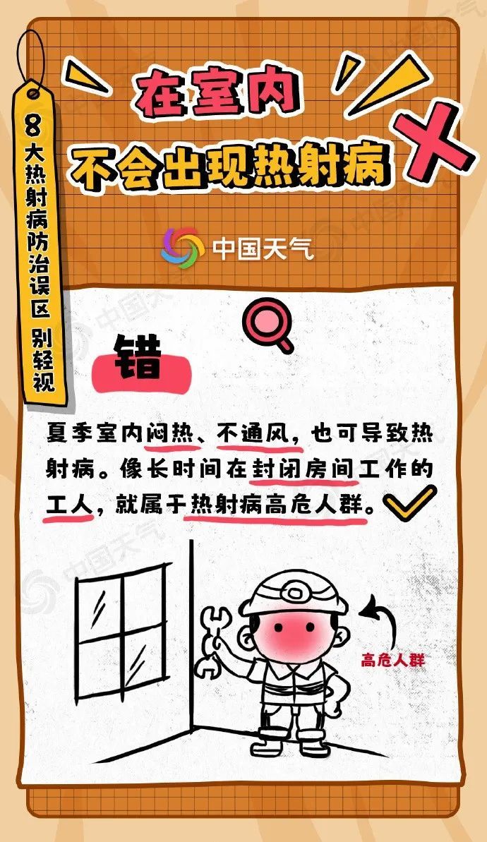 连续4天，35℃+！北京发布高温黄色预警！北京市应急局提醒>>