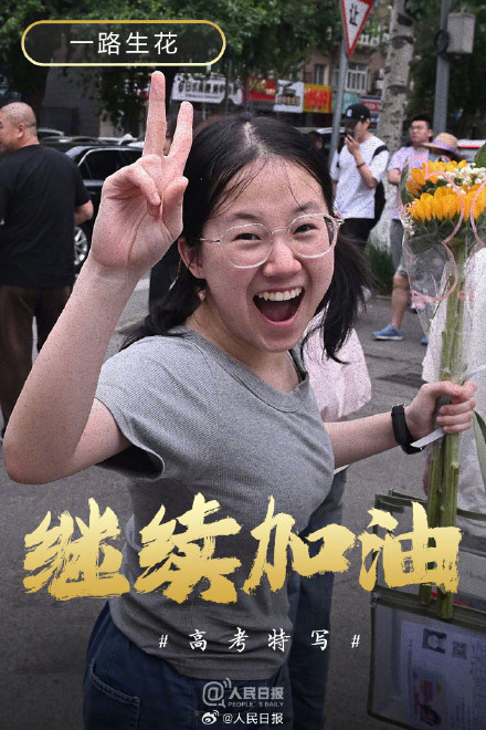 高考第二天，继续“加油鸭”