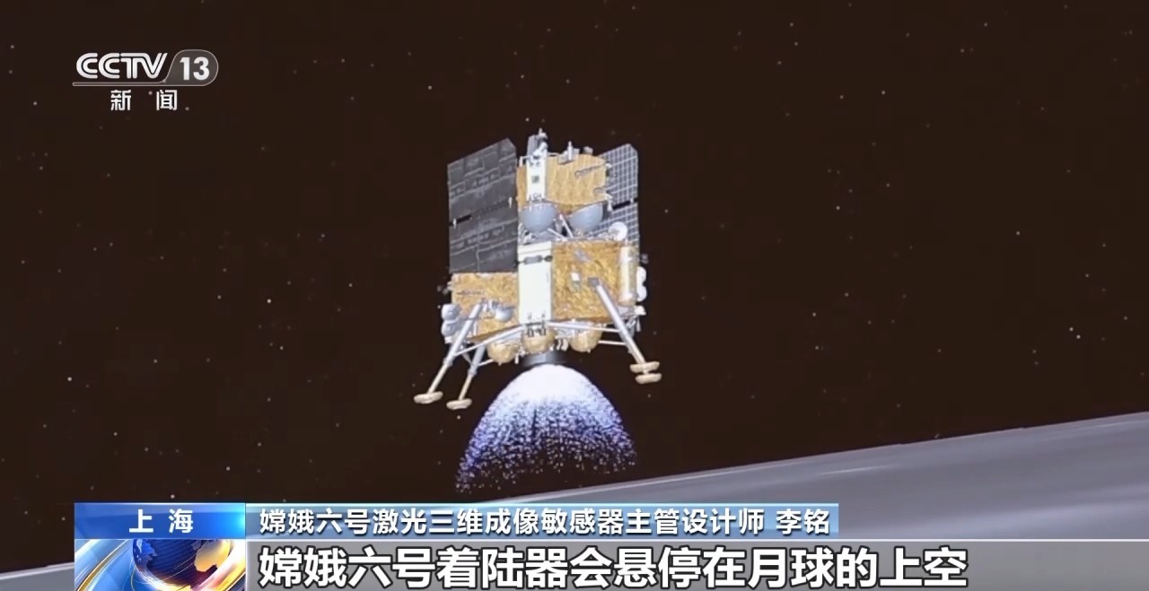 嫦娥六号如何实现月背“挖宝”？解锁那些关键设备