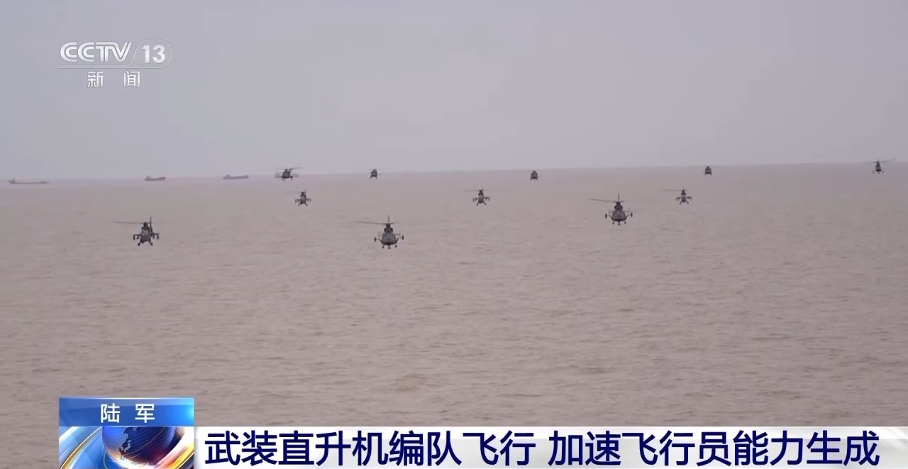 沉浸式体验!直升机编队飞行训练展开 沉浸式体验!直升机编队飞行训练展开