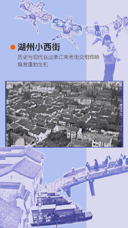 保护老街古韵留住城市记忆 保护老街古韵留住城市记忆