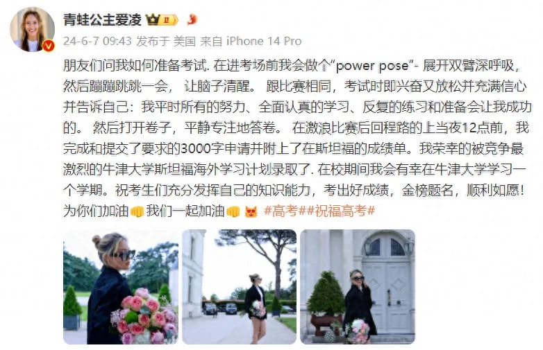 谷爱凌自曝！网友：真的服了