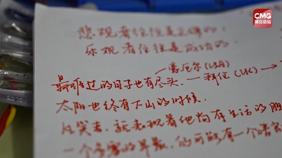 十年卧床苦读！李鑫玥，迎战高考