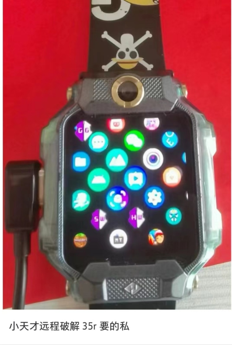 小天才手表破解教程网上泛滥，客服：破解后不保修
