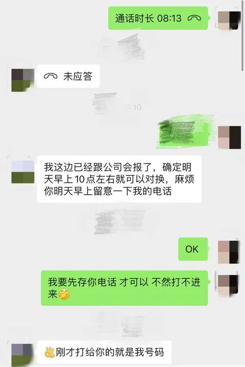 72万人民币换美元，长沙黄女士慌了
