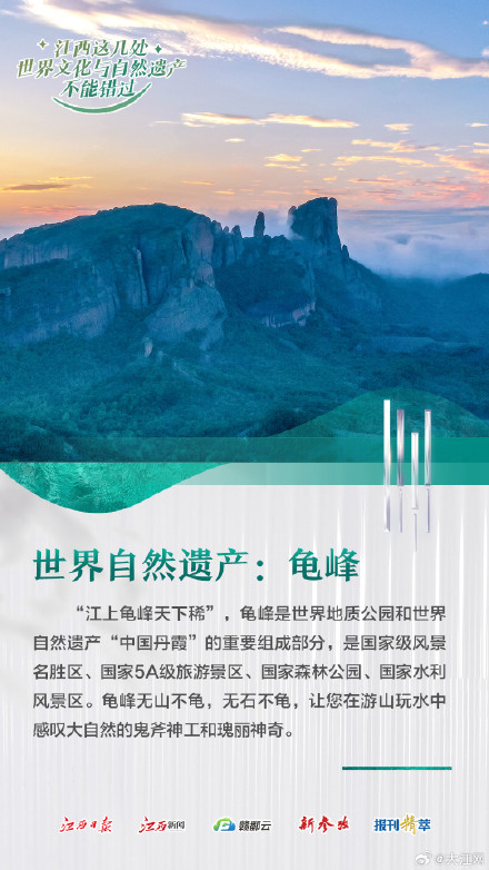 收藏打卡!江西这几处世界文化与自然遗产不能错过 收藏打卡!江西这几处世界文化与自然遗产不能错过