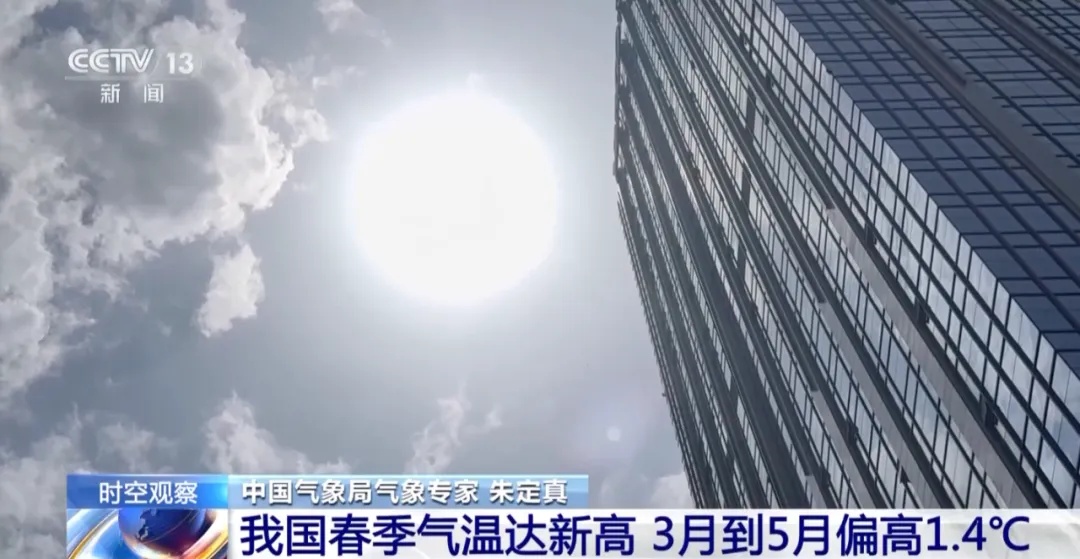 “超级热”席卷全球！我国会出现极端高温吗？