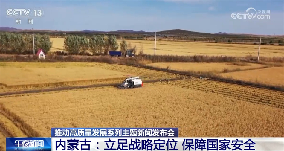 从“沙进人退”到“绿进沙退” 多维度数据彰显内蒙古高质量发展