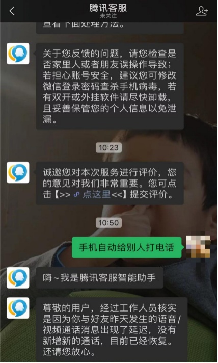 微信出BUG？网友：“吓得我以为......”微信客服回应