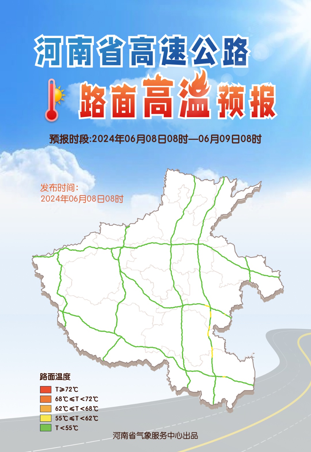 才6月初，郑州为啥这么热？专家解读→