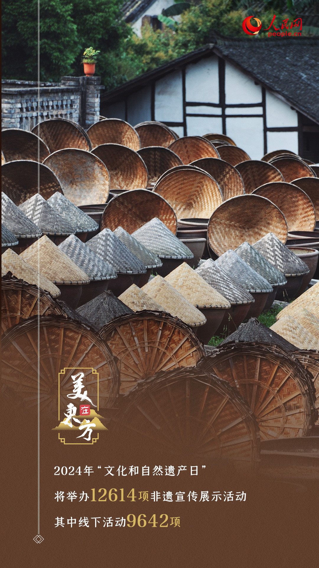 文化和自然遗产日 | 多项世界第一 我国遗产保护成效显著 文化和自然遗产日 | 多项世界第一 我国遗产保护成效显著