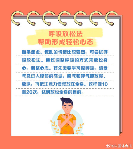 高考进行时 3招帮助考生调整心态