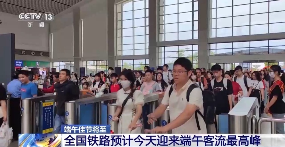 端午出游高峰来了!公路、铁路、水运、民航齐发力保障出行 端午出游高峰来了!公路、铁路、水运、民航齐发力保障出行