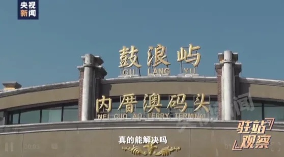 知名5A级景区“一条龙”宰客被曝光