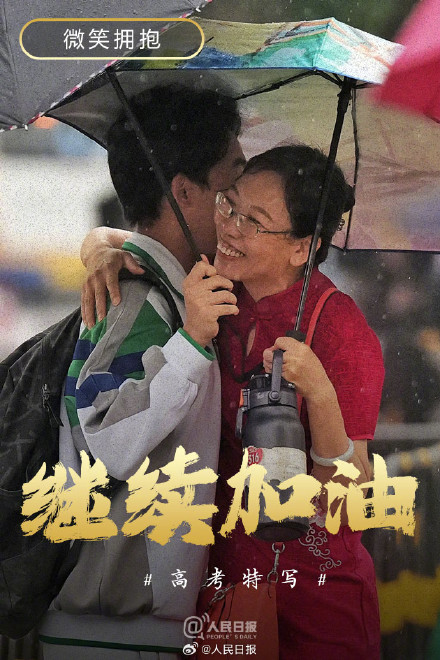 高考第二天，继续“加油鸭”