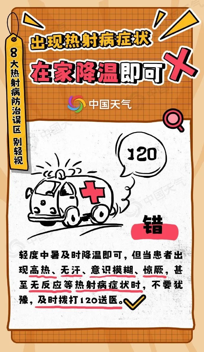 连续4天，35℃+！北京发布高温黄色预警！北京市应急局提醒>>