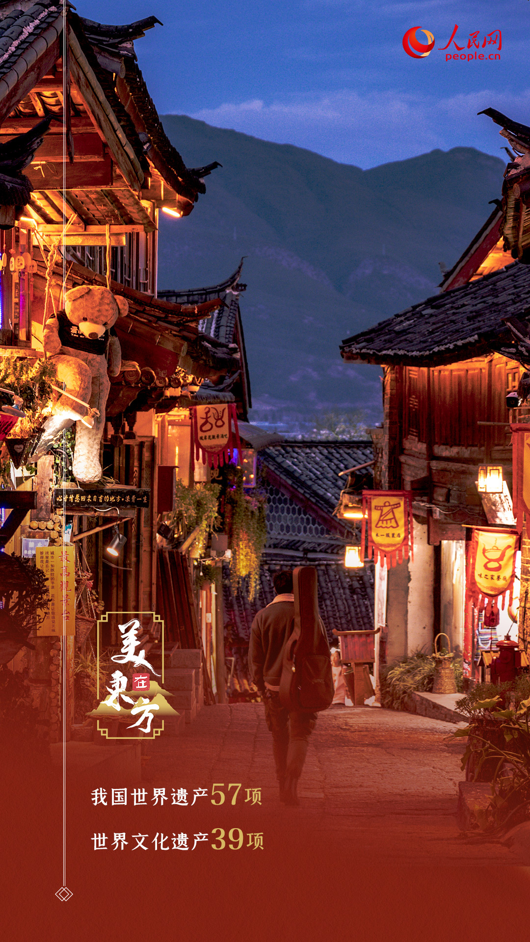 文化和自然遗产日 | 多项世界第一 我国遗产保护成效显著 文化和自然遗产日 | 多项世界第一 我国遗产保护成效显著