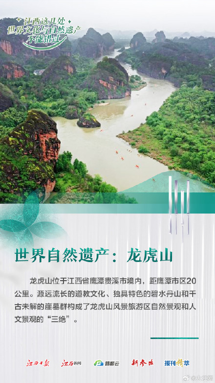 收藏打卡!江西这几处世界文化与自然遗产不能错过 收藏打卡!江西这几处世界文化与自然遗产不能错过
