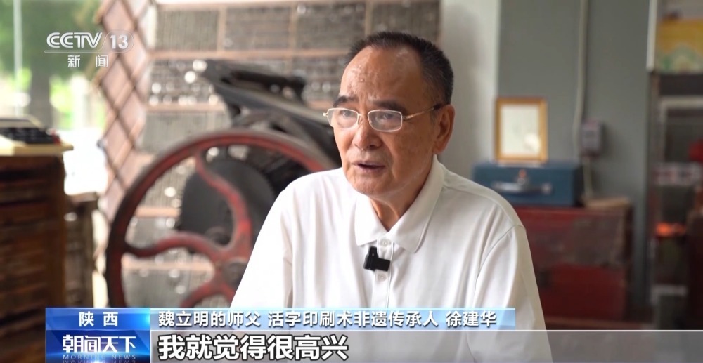 文化中国行丨古老的活字印刷术 让每一颗字都有温度 文化中国行丨古老的活字印刷术 让每一颗字都有温度