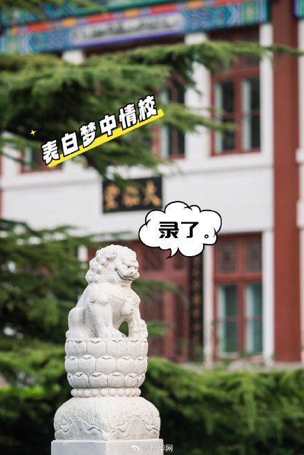 高考之后的第一条朋友圈，你想发什么？