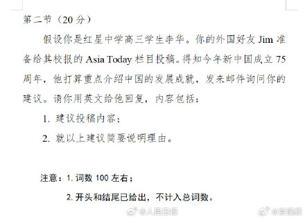 今年英语作文又见熟人李华