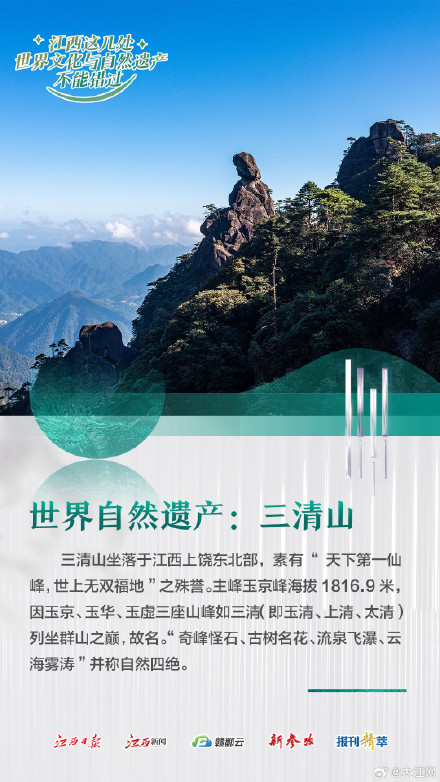 收藏打卡!江西这几处世界文化与自然遗产不能错过 收藏打卡!江西这几处世界文化与自然遗产不能错过
