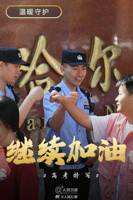 高考第二天，继续“加油鸭”