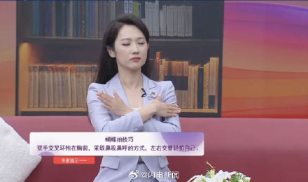 考试紧张蝴蝶拍可以让心情平复