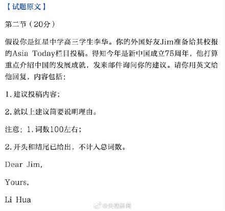 北京高考英语作文题出炉!邀考生书写中国发展成就 北京高考英语作文题出炉!邀考生书写中国发展成就