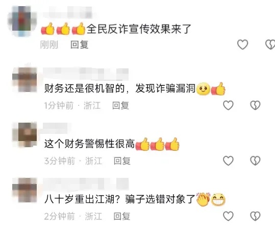 “法人”“股东”同时加财务好友，结果大反转......