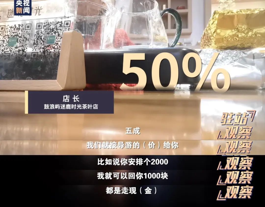 厦门鼓浪屿“宰客”成“灰色产业链”？央视曝光