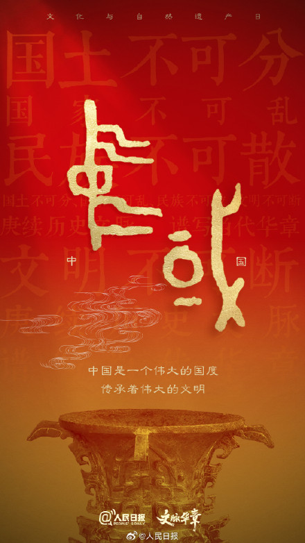 骄傲传递！这张海报很中国