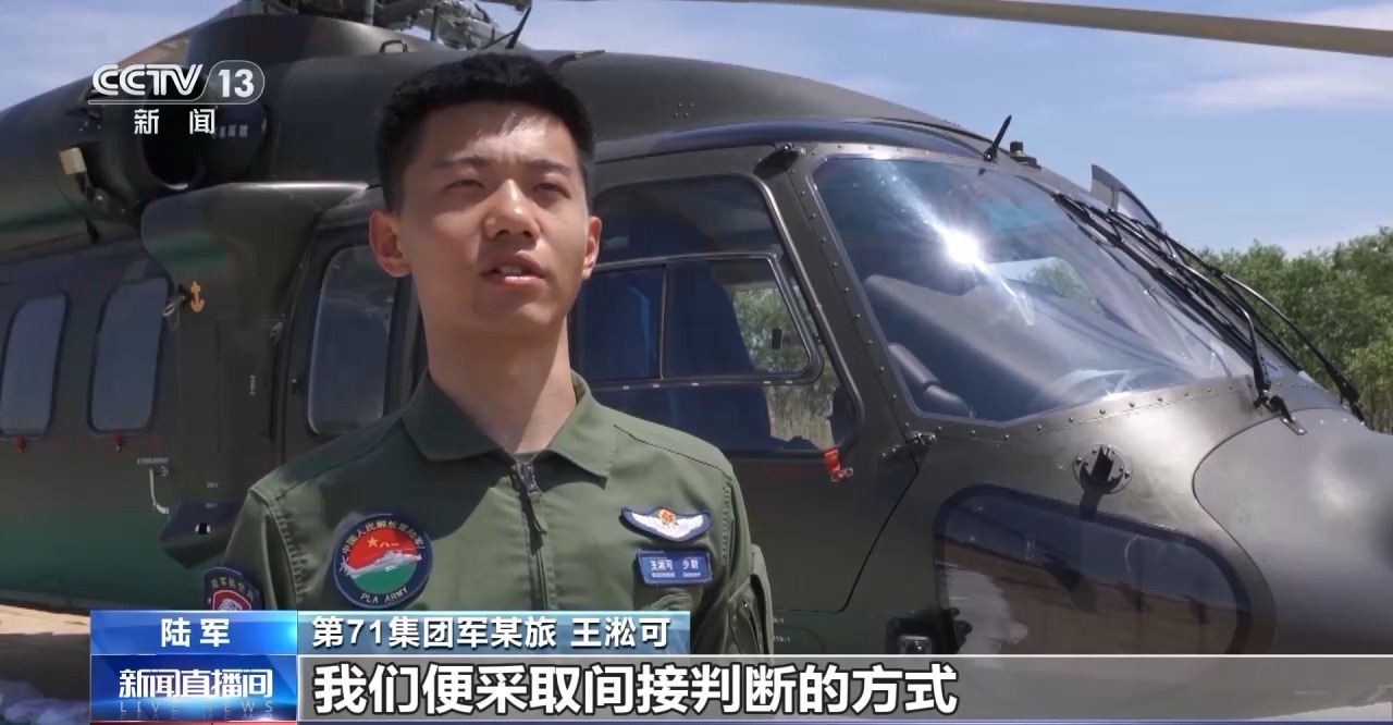 沉浸式体验!直升机编队飞行训练展开 沉浸式体验!直升机编队飞行训练展开