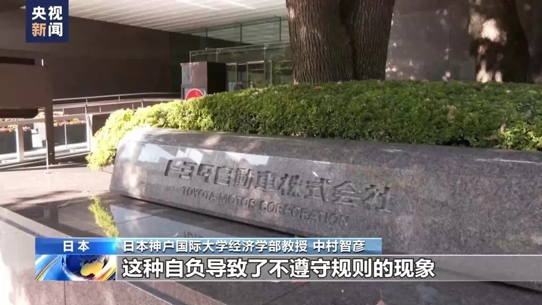 38种车型出问题，日本车企怎么了？