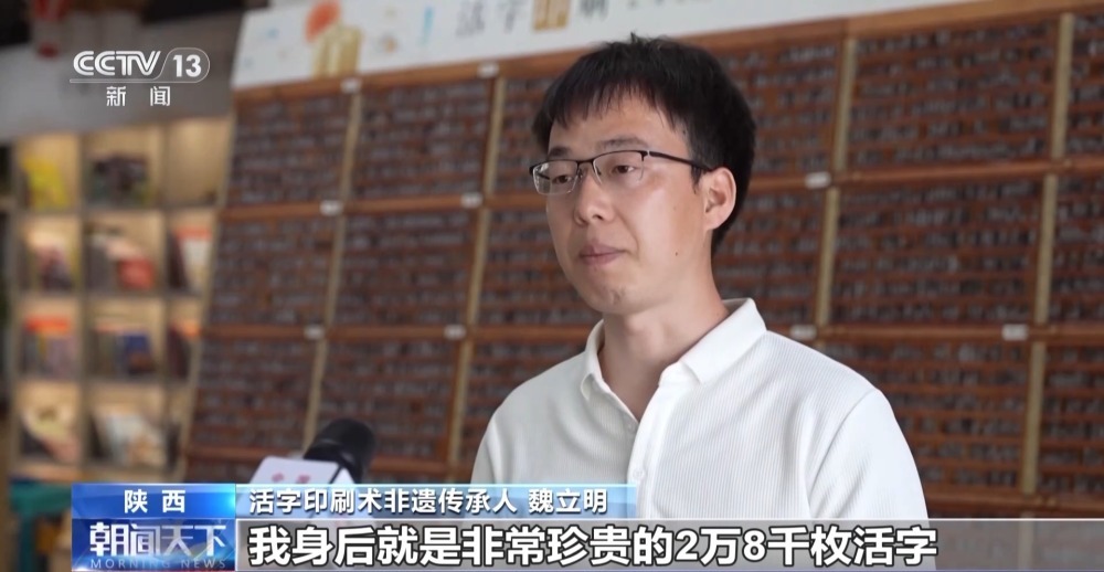 文化中国行丨古老的活字印刷术 让每一颗字都有温度 文化中国行丨古老的活字印刷术 让每一颗字都有温度