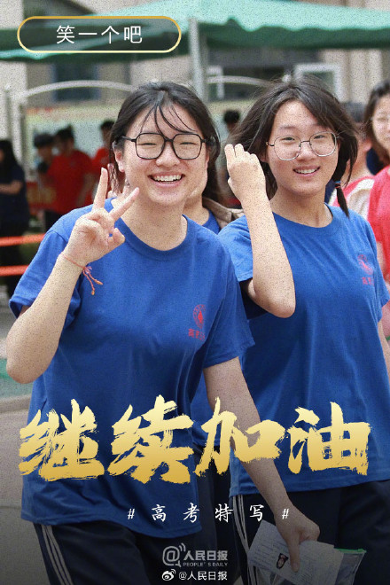 高考第二天，继续“加油鸭”