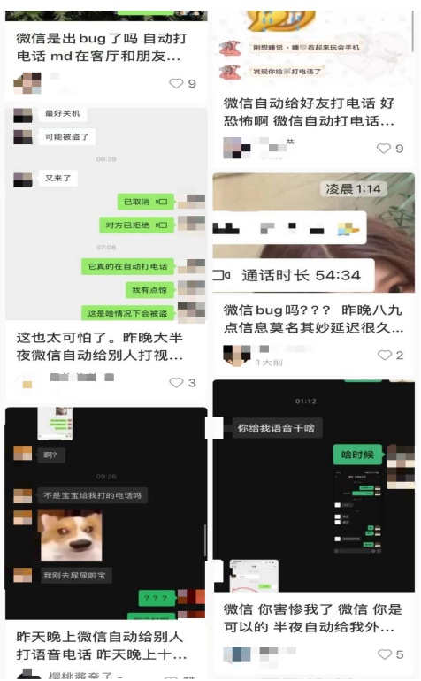微信出BUG？网友：“吓得我以为......”微信客服回应