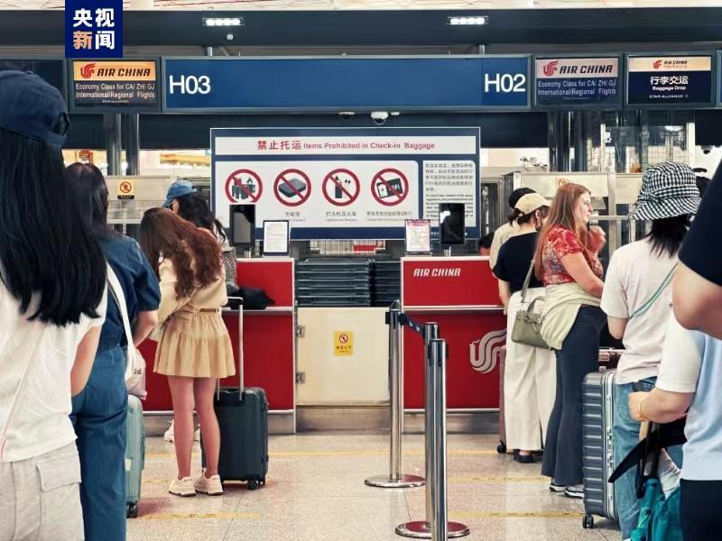 首都机场“端午”小长假预计运送旅客53.31万人次