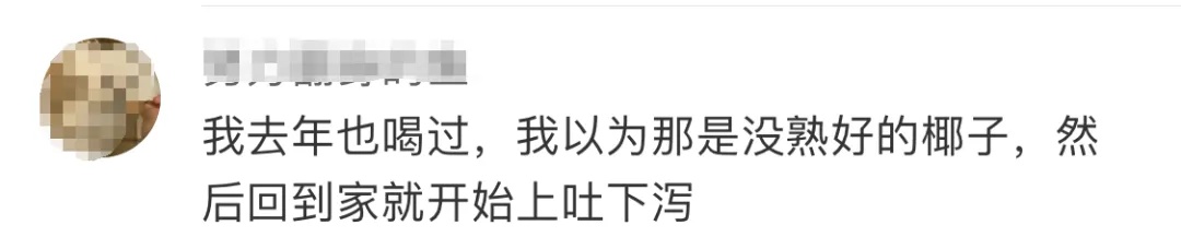 紧急提醒！这种椰子千万别喝！
