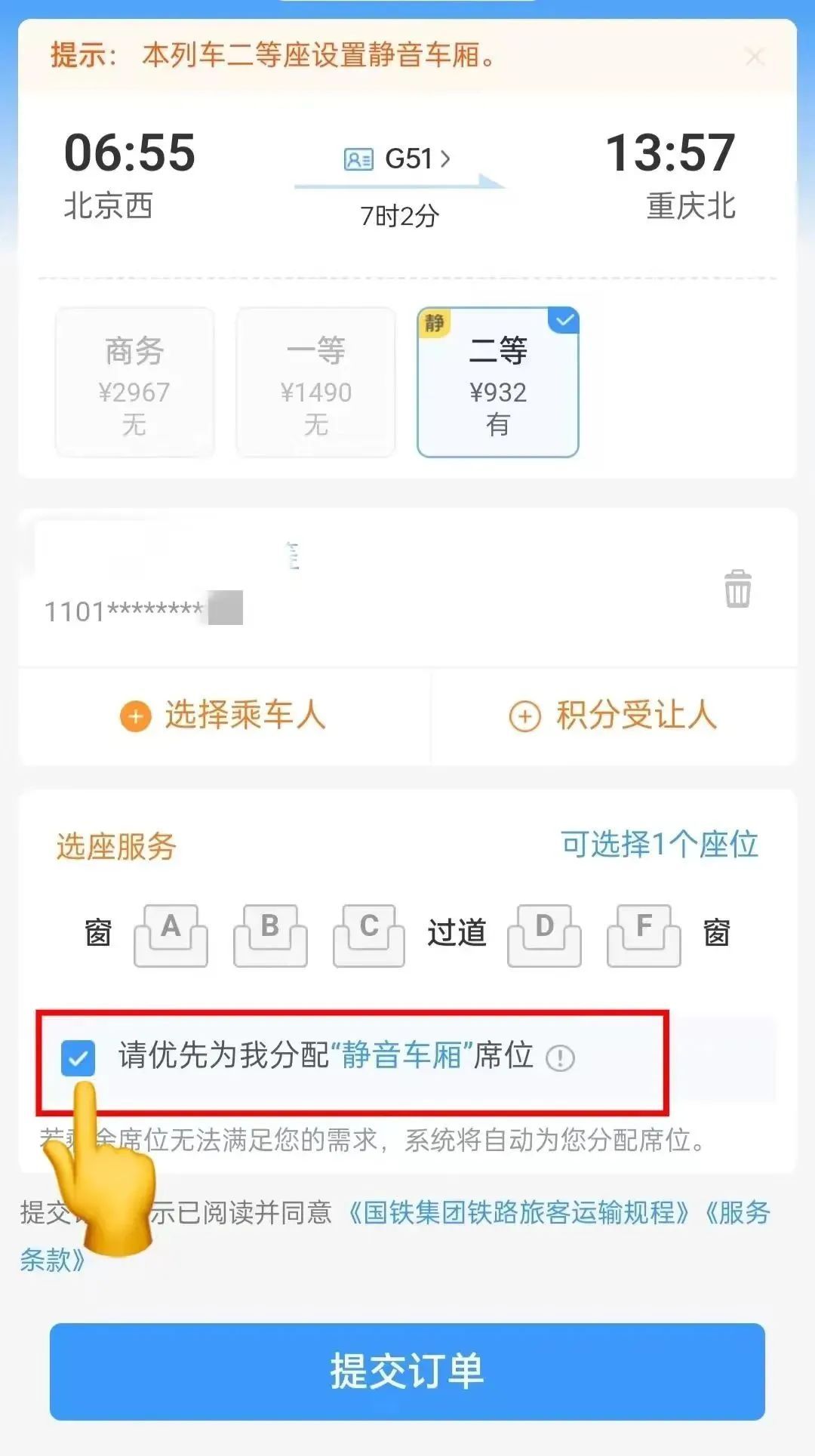 “静音车厢”+20！内地往返香港的列车上也有了