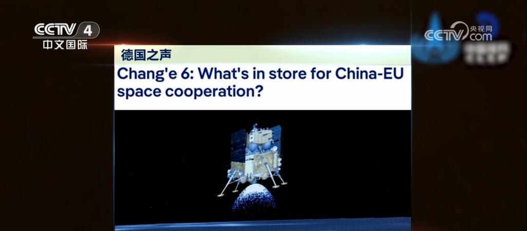 中国探月工程向世界展示开放姿态 中国探月工程向世界展示开放姿态